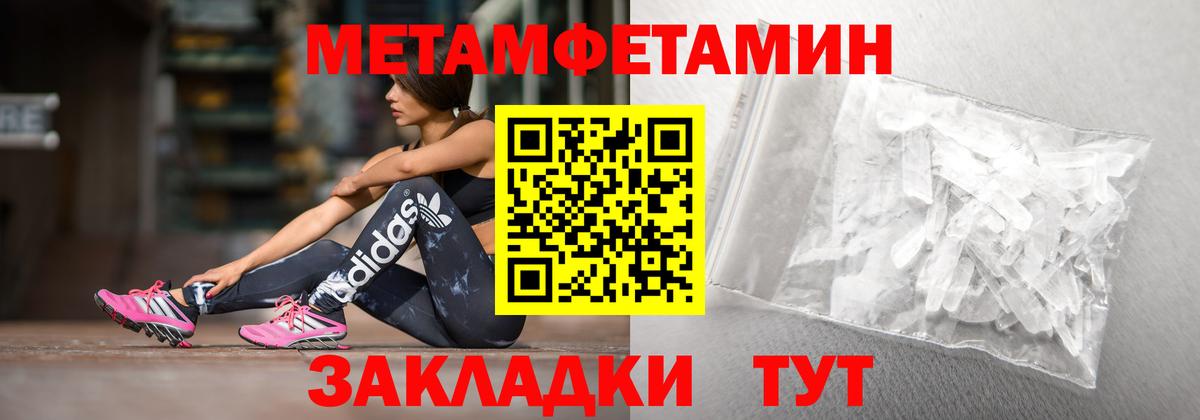 Геленджик  Амфетамин 97%  АМФ  Вход с VPN 
