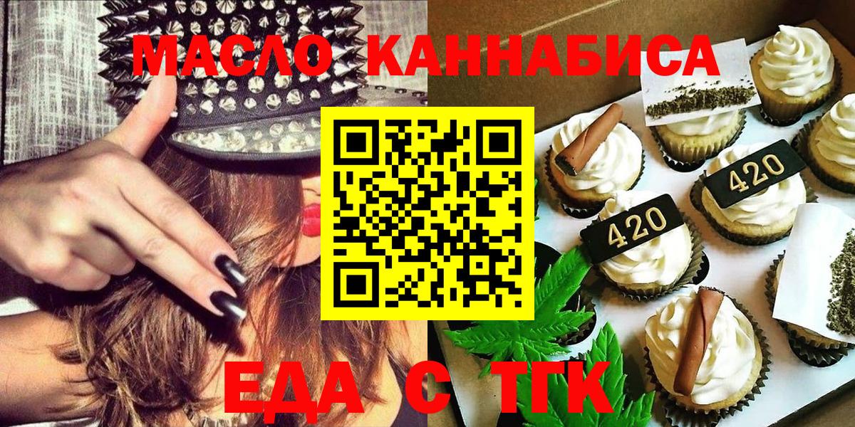Геленджик  Canna-Cookies марихуана  Вход с VPN 
