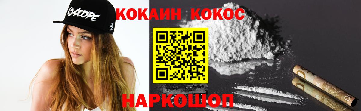 COCAIN FishScale Геленджик