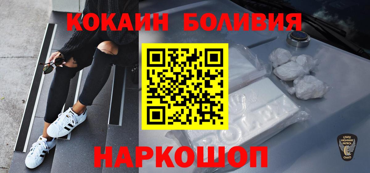 COCAIN Боливия  Вход с VPN  Геленджик  COCAIN  Cocaine VHQ 