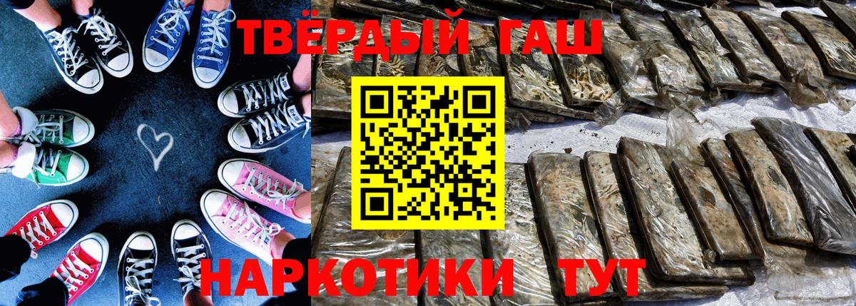 Геленджик  Гашиш hashish  купить закладку  Вход с VPN 