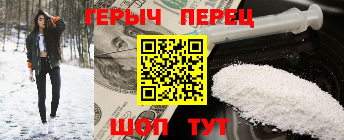 ГЕРОИН Афган Геленджик