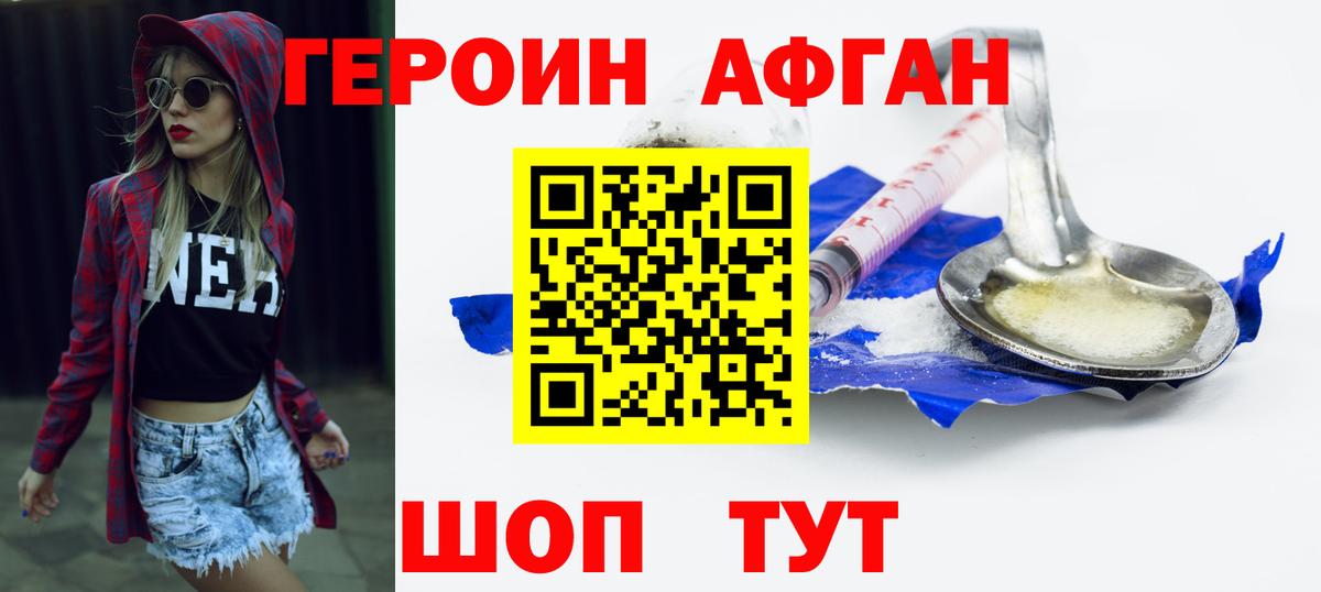 Геленджик  Героин VHQ  Вход с VPN 