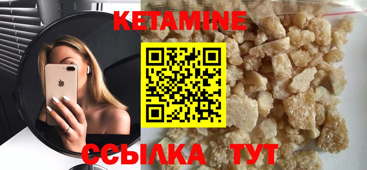 Кетамин ketamine  Вход с VPN  Геленджик  Кетамин VHQ 