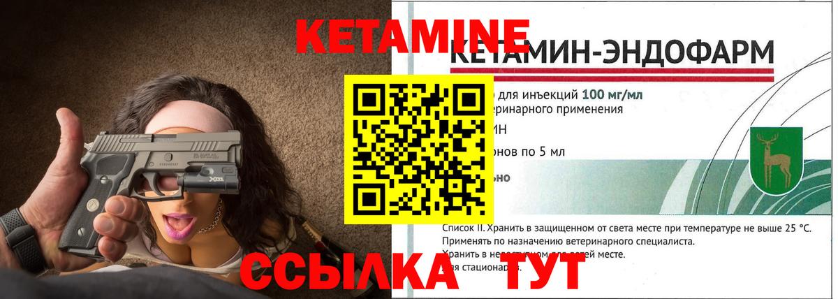 Кетамин ketamine Геленджик