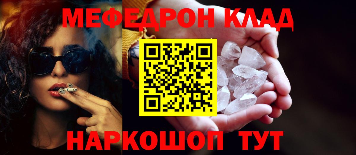 МЕФ мука Геленджик