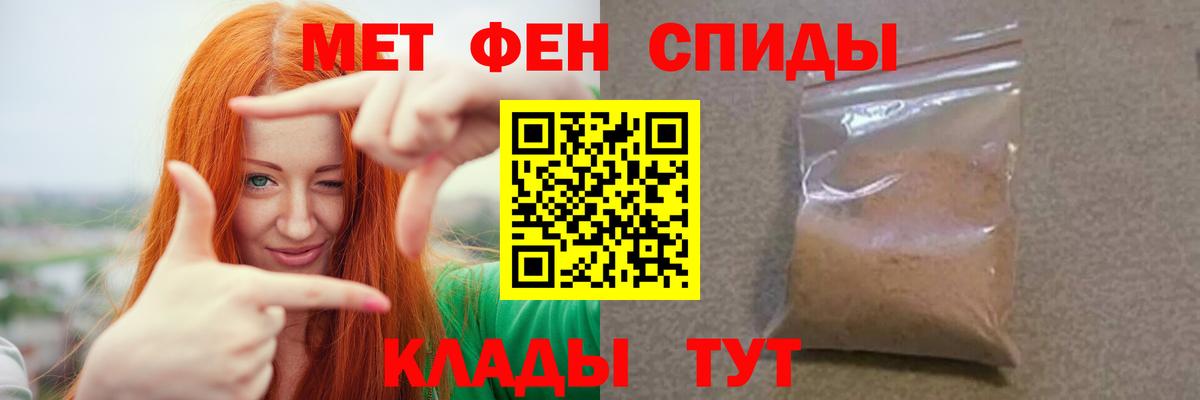 МЕТАМФЕТАМИН витя  Вход с VPN  Первитин  Геленджик 