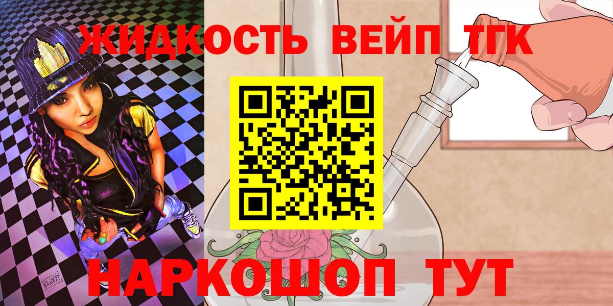 Дистиллят ТГК гашишное масло  Вход с VPN  Геленджик 